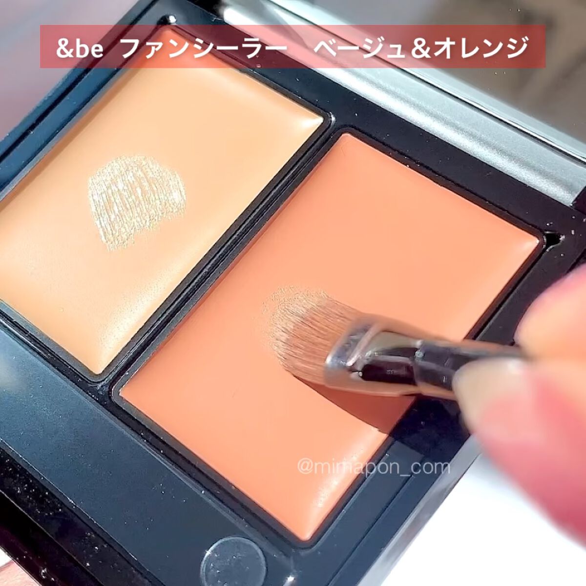 &be ファンシーラー/＆be/パレットコンシーラーの人気ショート動画