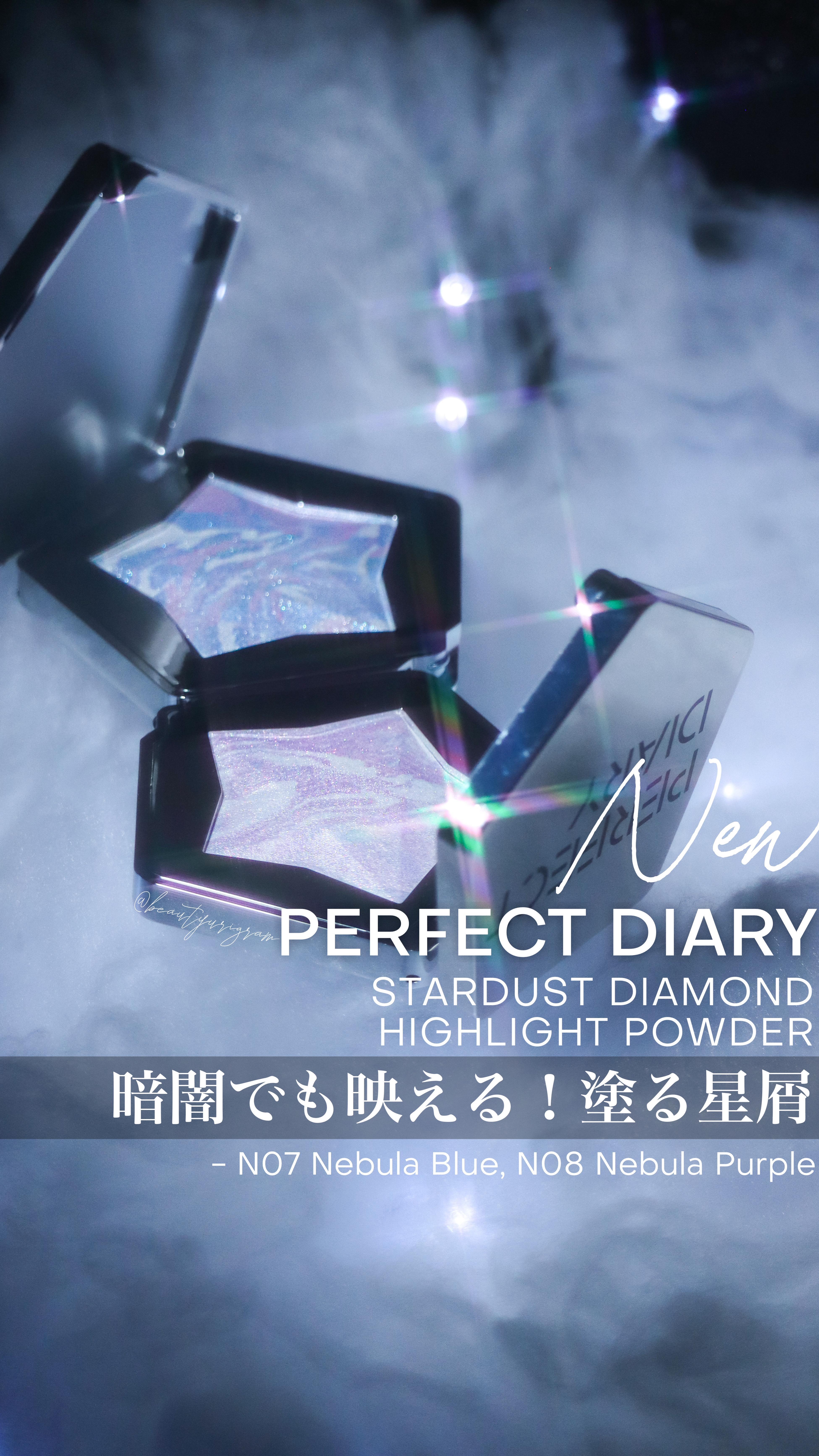 スターダストダイヤモンドハイライトパウダー/PERFECT DIARY/パウダーハイライトを使ったクチコミ（1枚目）