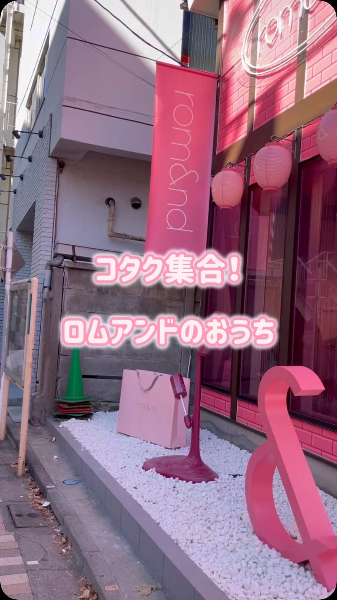 スライドインシングル/rom&nd/単色アイシャドウの人気ショート動画