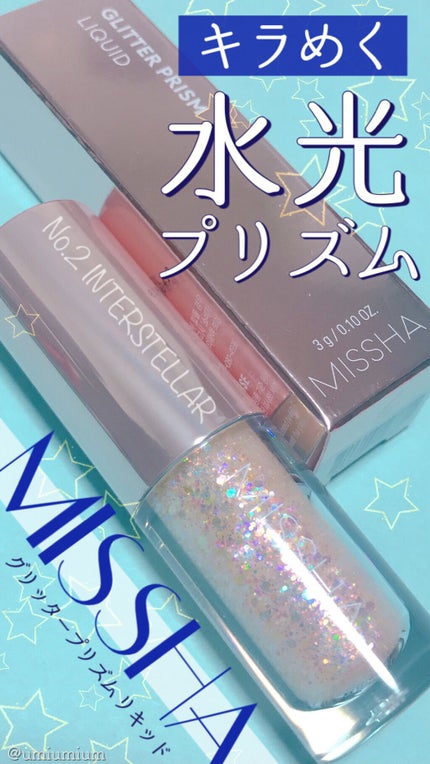 グリッタープリズム リキッド/MISSHA/グリッターの人気ショート動画