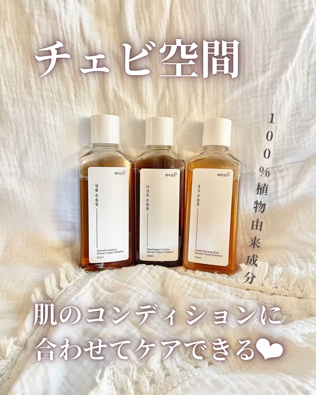 スキンケアトナー/CHAEB GONGGAN/化粧水の人気ショート動画