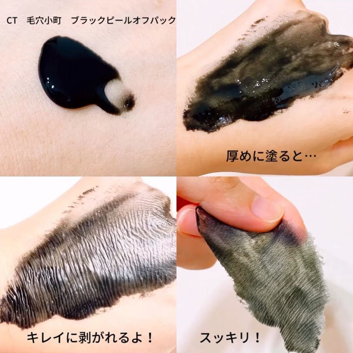 毛穴小町 イエローピールオフパック/クリアターン/ピーリングを使ったクチコミ（3枚目）