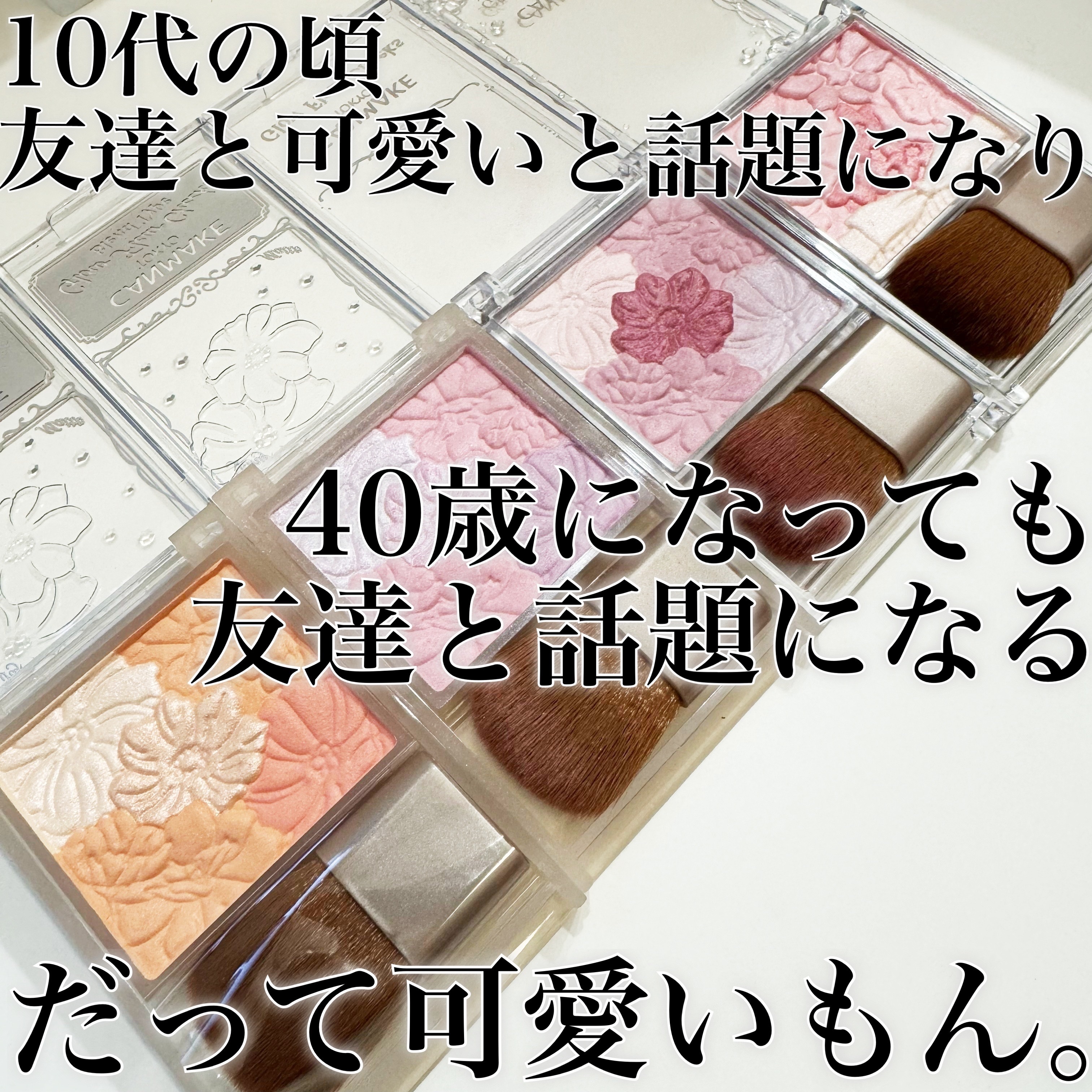 グロウフルールチークス/キャンメイク/パウダーチークを使ったクチコミ（1枚目）