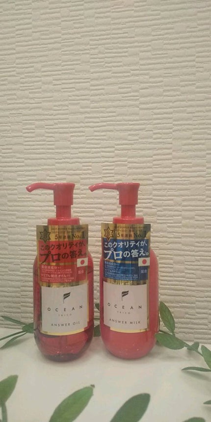 アンサーオイル OCEAN TRICO | LIPS SHOPPING アンサーオイル OCEAN TRICO | LIPS SHOPPING