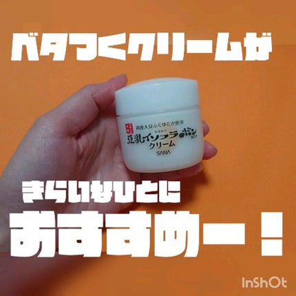 クリーム NC/なめらか本舗/フェイスクリームの人気ショート動画