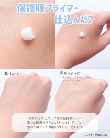アピュー ウォーターロック アゼケア プライマー/A’pieu/化粧下地を使ったクチコミ(3枚目)