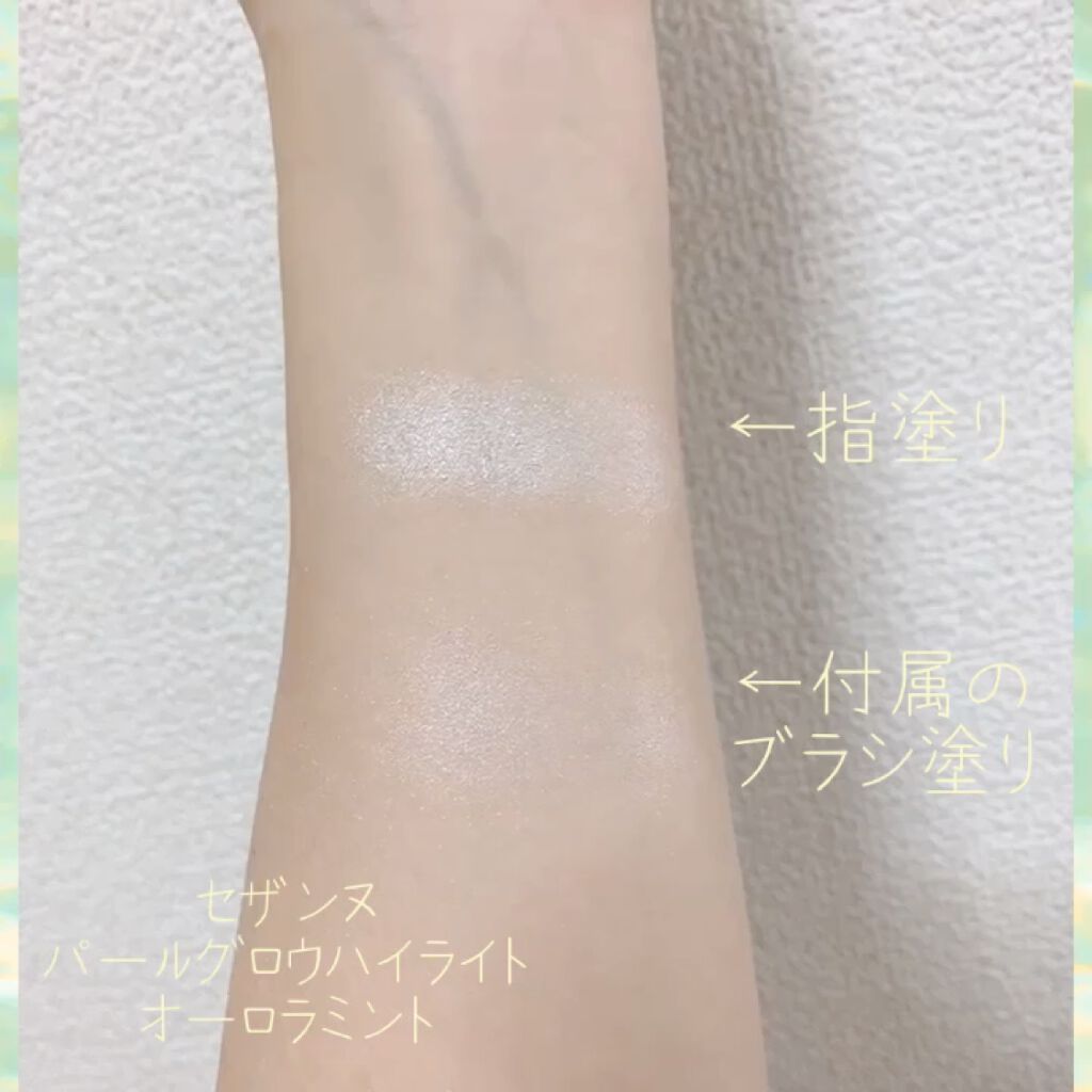 パールグロウハイライト/CEZANNE/パウダーハイライトを使ったクチコミ（2枚目）
