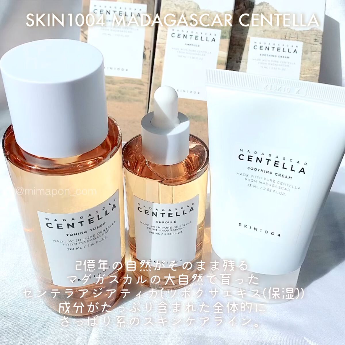 センテラ アンプル/SKIN1004/美容液を使ったクチコミ（1枚目）