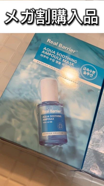 ブルーブライトニングクリーム/Real Barrier/フェイスクリームの人気ショート動画