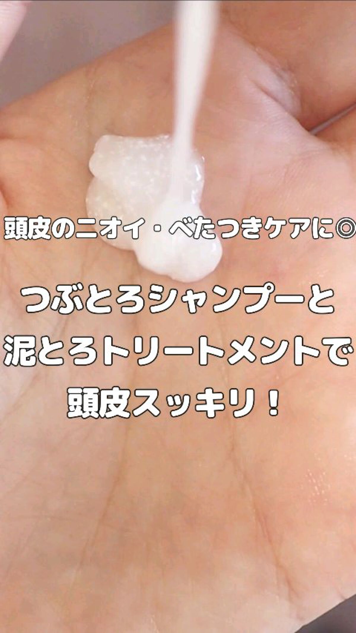 ジェントル スクラブ クレンズ/ines/市販シャンプーの人気ショート動画