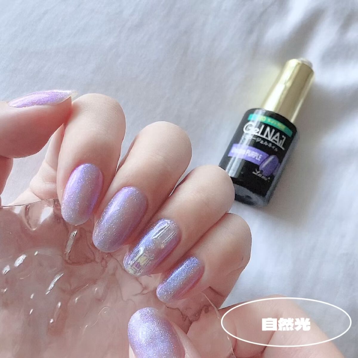 ジェルネイル/セリア/ジェルネイルを使ったクチコミ（1枚目）