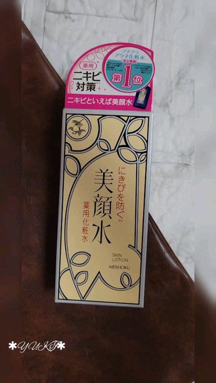 明色美顔水 薬用化粧水/美顔/化粧水の人気ショート動画