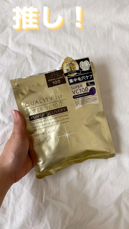 ダーマレーザースーパーVC100マスク/クオリティファースト/シートマスク・パックの人気ショート動画