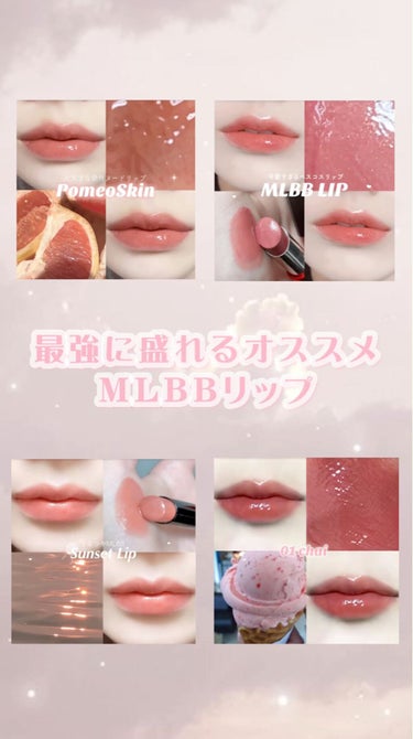  - ＼最強に盛れる♡オススメMLBBリップ／
