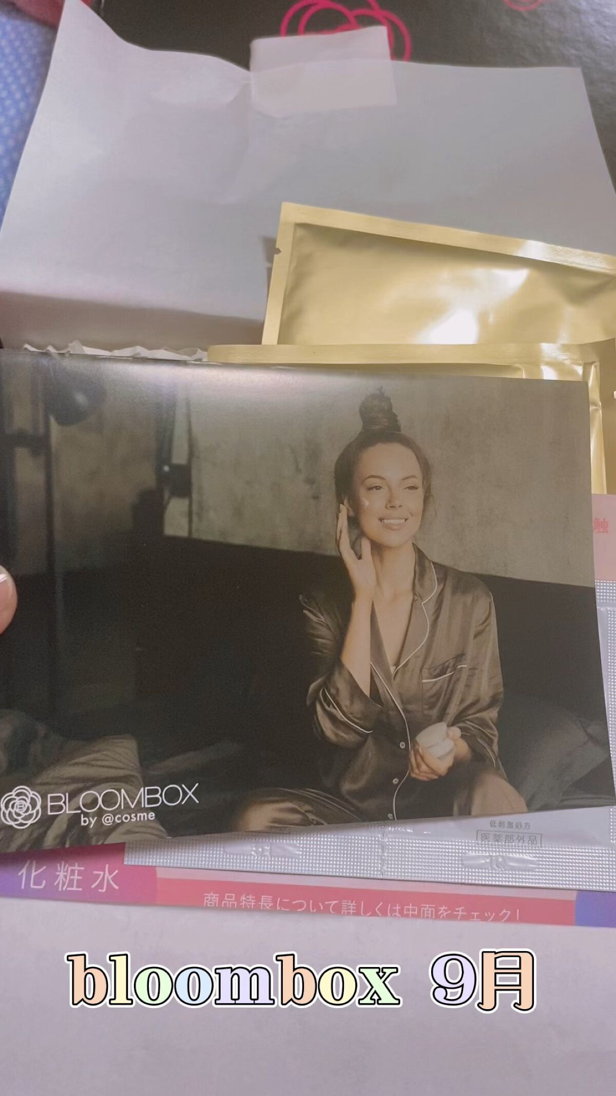 真珠肌madama·hadaパールマスクシート/madama･hada（真珠肌）/シートマスク・パックの動画クチコミ5つ目