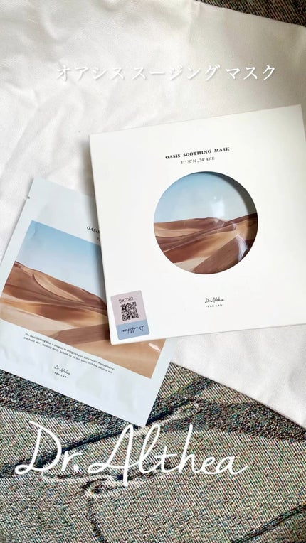 オアシス スージング マスク/Dr.Althea/シートマスク・パックの人気ショート動画