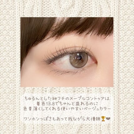 マランマラン ワンデー/malun malun/ワンデー(1DAY)カラコンを使ったクチコミ(2枚目)