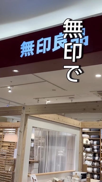 折りたたみ式・眉メイク用かみそり/無印良品/シェーバーの人気ショート動画