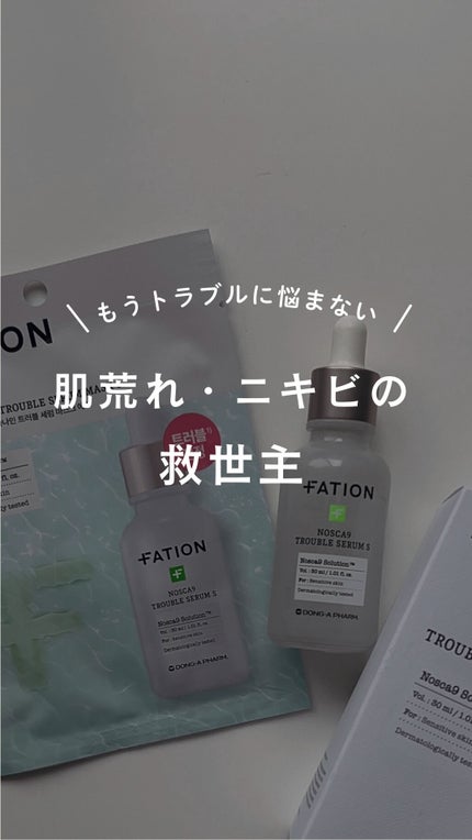 ノスカナイン T セラムマスク S/FATION/シートマスク・パックの人気ショート動画