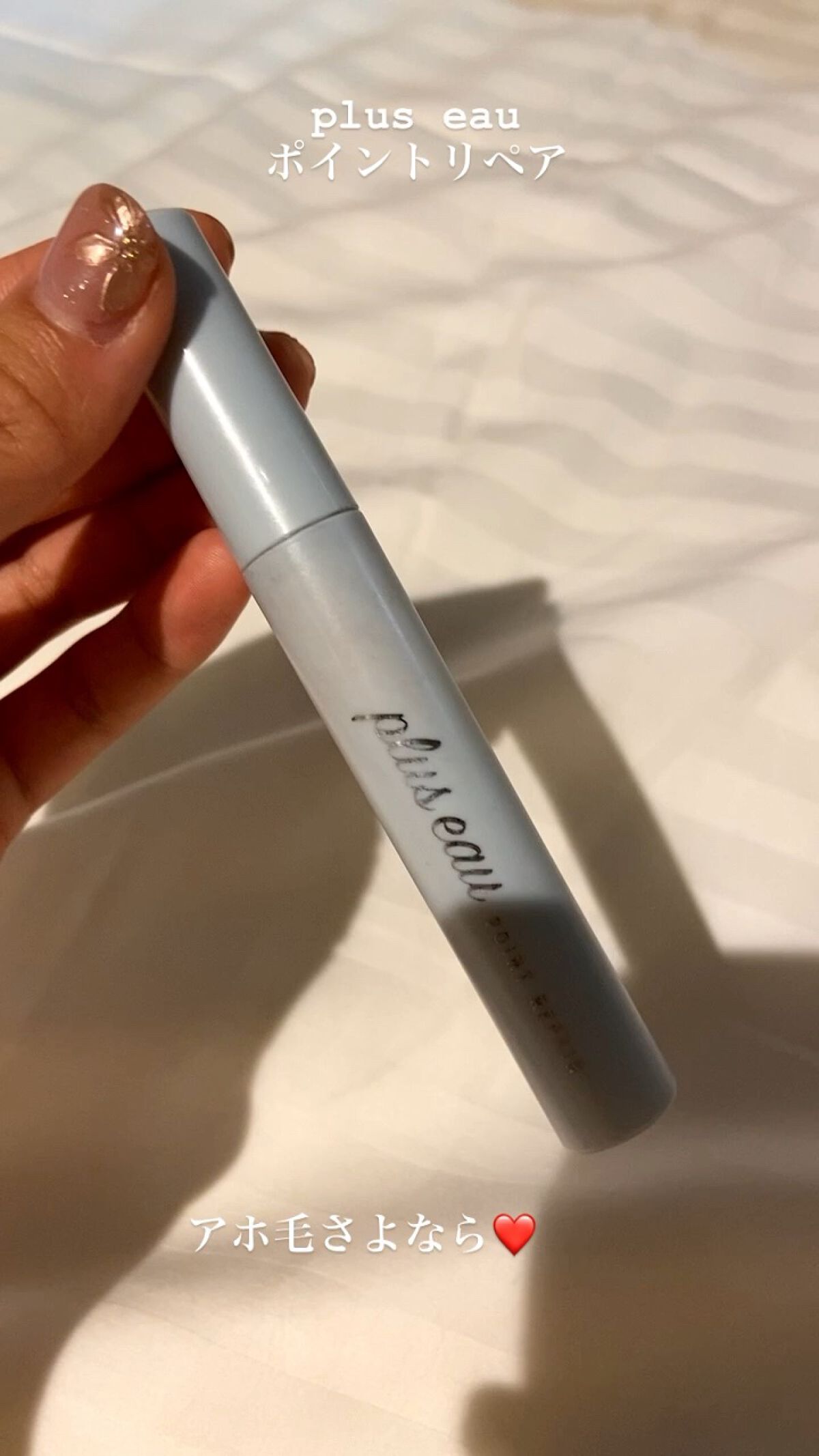 ポイントリペア/plus eau/ヘアジェルの人気ショート動画