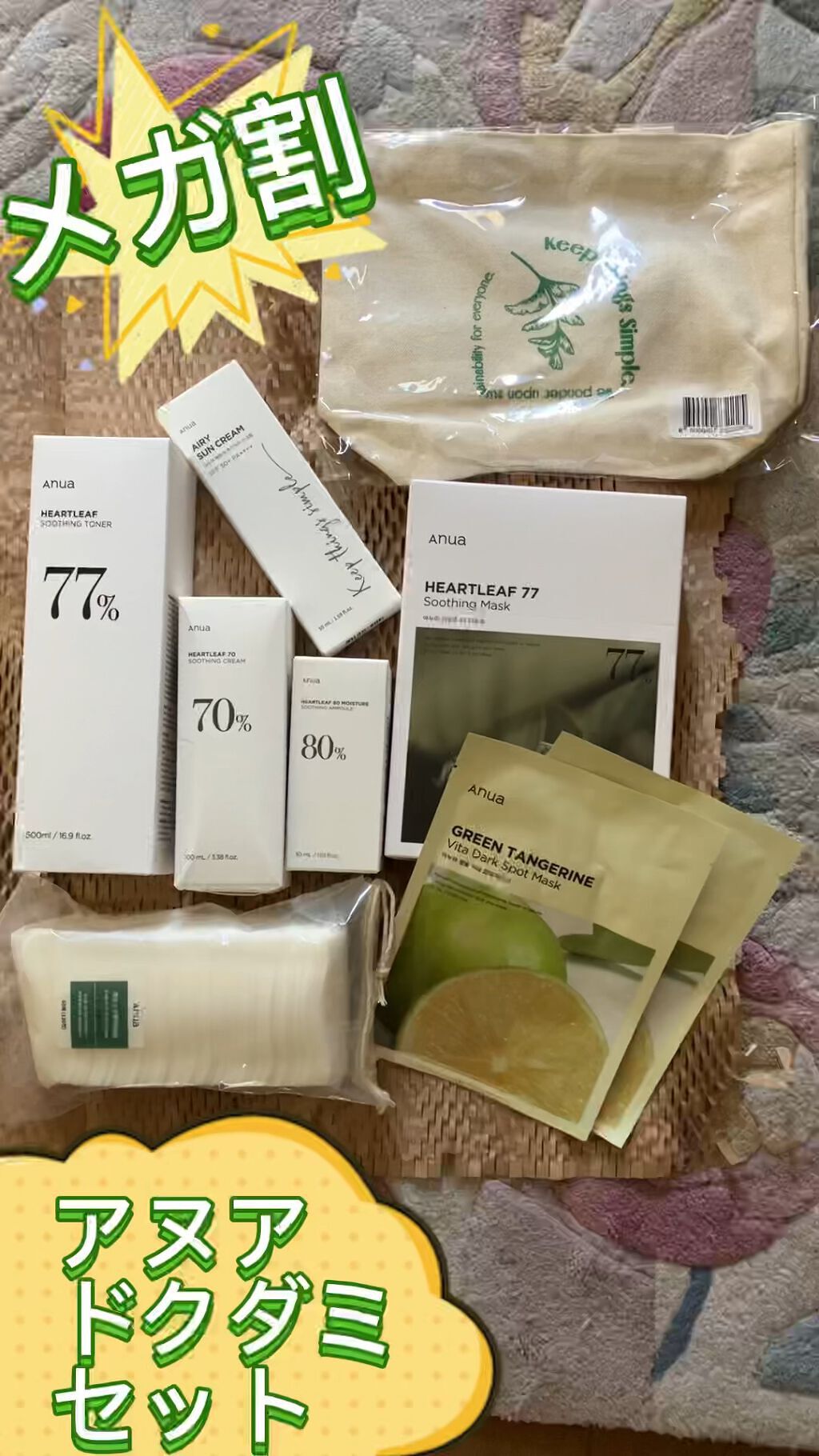 エアリーサンクリーム SPF50+PA++++/Anua/日焼け止めクリームの人気ショート動画