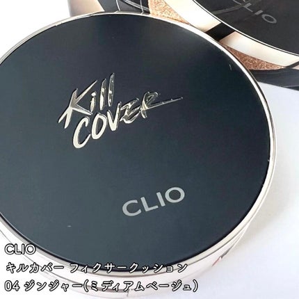 キル カバー フィクサー クッション/CLIO/クッションファンデーションの人気ショート動画