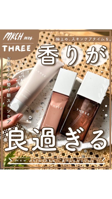 バランシングネクター クリーム ウォッシュ/THREE/洗顔フォームを使ったクチコミ（1枚目）