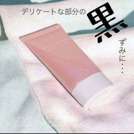 薬用ホワイトケアクリーム/DELIWHITE/デリケートゾーンケアの人気ショート動画