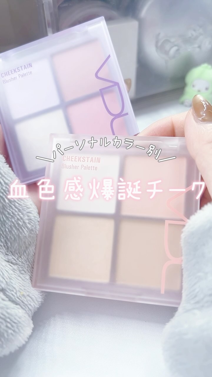 VDL チークステイン ブラッシャー パレット/VDL/パウダーチークの人気ショート動画