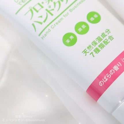 プロ・業務用 ハンドクリーム 無香料/プロ・業務用/ハンドクリームを使ったクチコミ(2枚目)