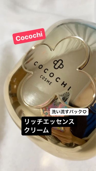 COCOCHI
フェイシャル エッセンス クリームマスク

ココチ　フェイシャルエッセンスクリームマスク

コロンとした丸いパケが可愛いこちらは、
洗い流すタイプのスキンケアパックです✨

洗顔後のお肌