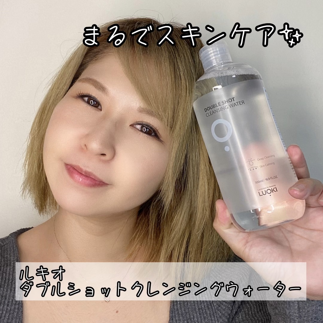 ダブルショットクレンジングウォーター/LUOKI/クレンジングウォーターの人気ショート動画