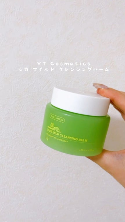 シカマイルドクレンジングバーム/VT/クレンジングバームの人気ショート動画