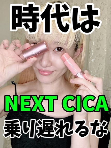 シカLVコラーゲンマルチバーム/DERMASHARE/フェイスバームを使ったクチコミ(1枚目)