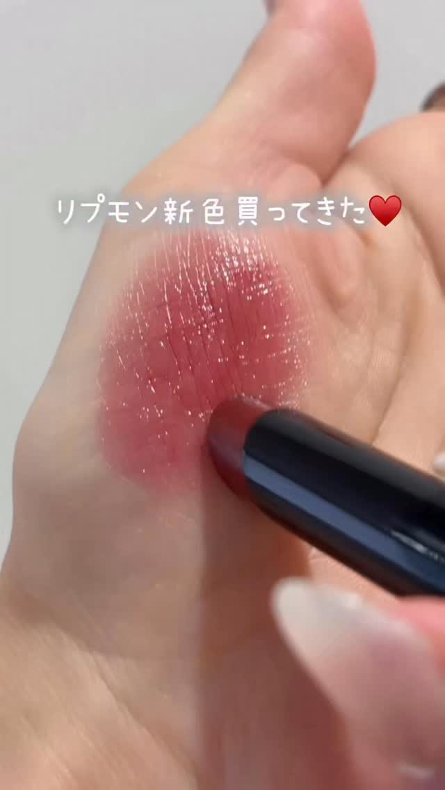 ＼リプモン新色スウォッチ💄💕／

久しぶりにときめいちゃった！リプモンの新色❣️
ピンク系3色出てて、気になった2色を買ってきたよ💖

ときめいたのは20番のいたずらベリーの道標🩷
これはさ、ブルベ夏なら間違いないと思って！
透け感