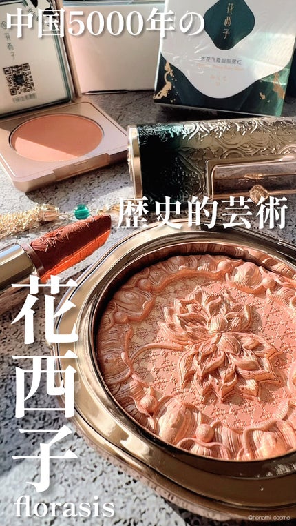 百花同心錠 彫刻リップ/花西子/口紅の人気ショート動画