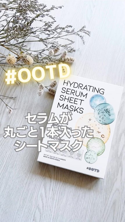 セラミドケアマスク/OOTD Beauty/シートマスク・パックの人気ショート動画