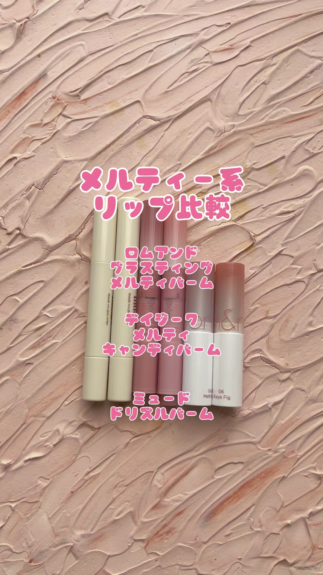 ドリズルバーム/mude./口紅の人気ショート動画