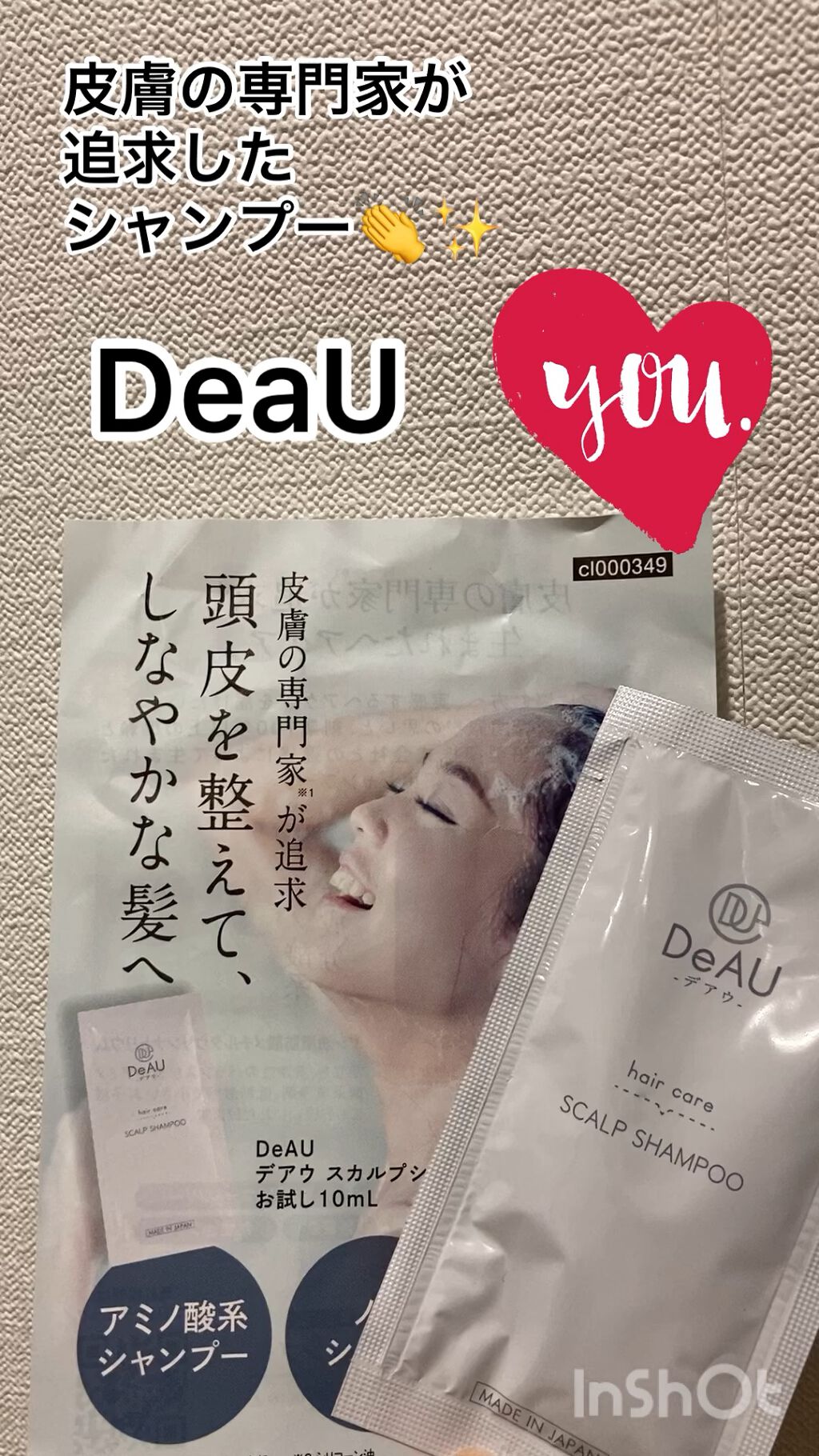 DeaU/エクセレントメディカル /シャンプー・コンディショナーの動画クチコミ1つ目