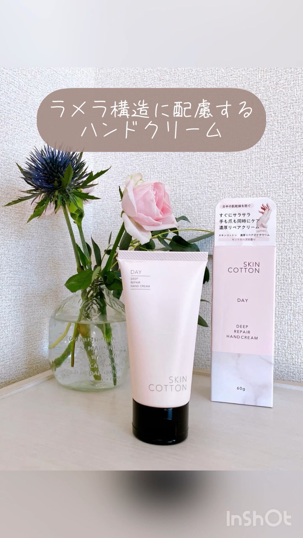 濃厚リペア デイクリーム/スキンコットン/フェイスクリームを使ったクチコミ（1枚目）