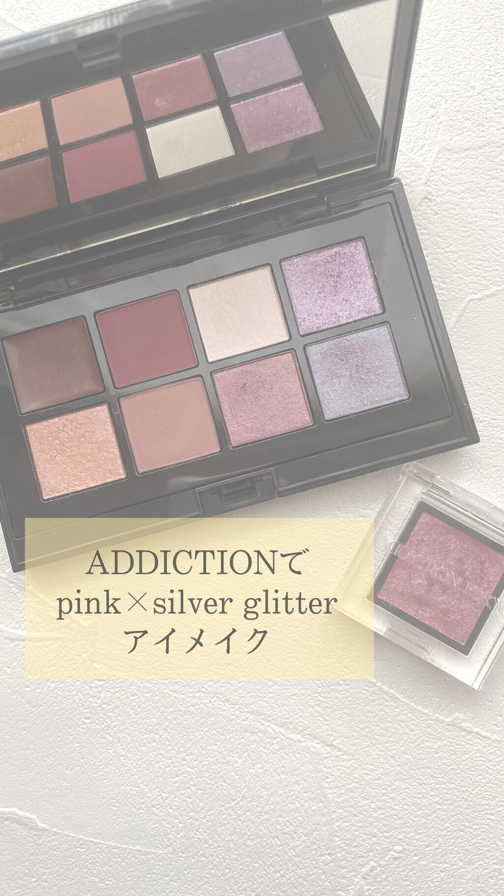 コンパクトアディクション “エターナル イン ピンク”/ADDICTION/アイシャドウパレットの人気ショート動画