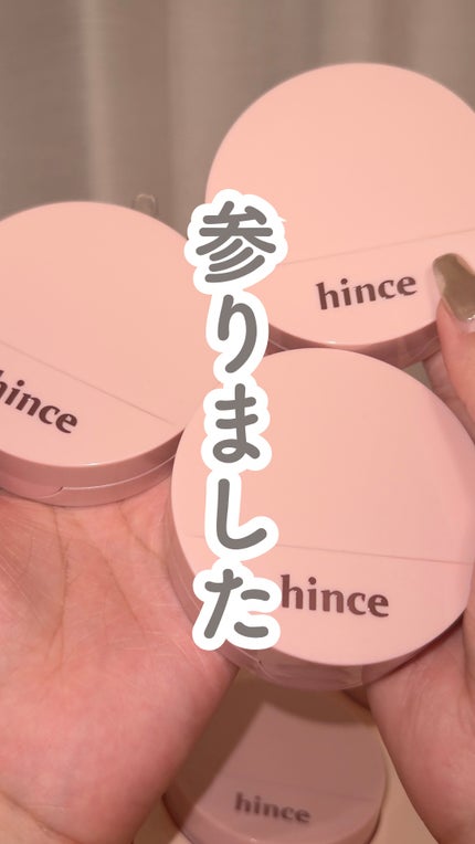 カバーマスターピンククッション/hince/クッションファンデーションの人気ショート動画