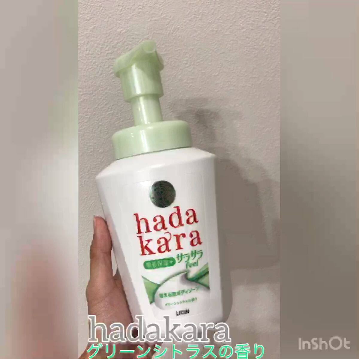 試してみた】hadakara ボディーソープ泡で出てくるサラサラfeelタイプ