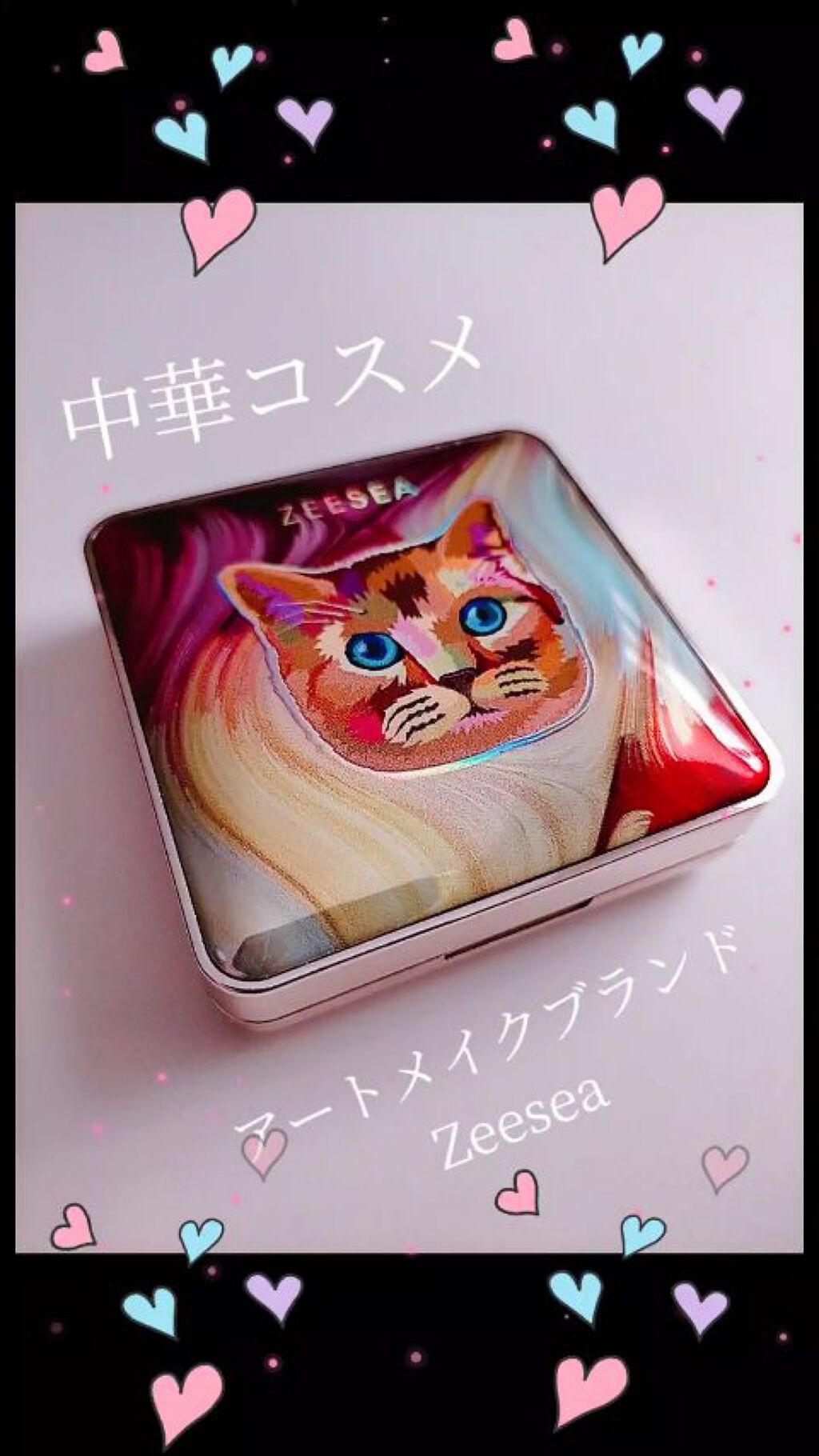 アニマルアイシャドウ(4シェード)/ZEESEA/アイシャドウパレットを使ったクチコミ（1枚目）