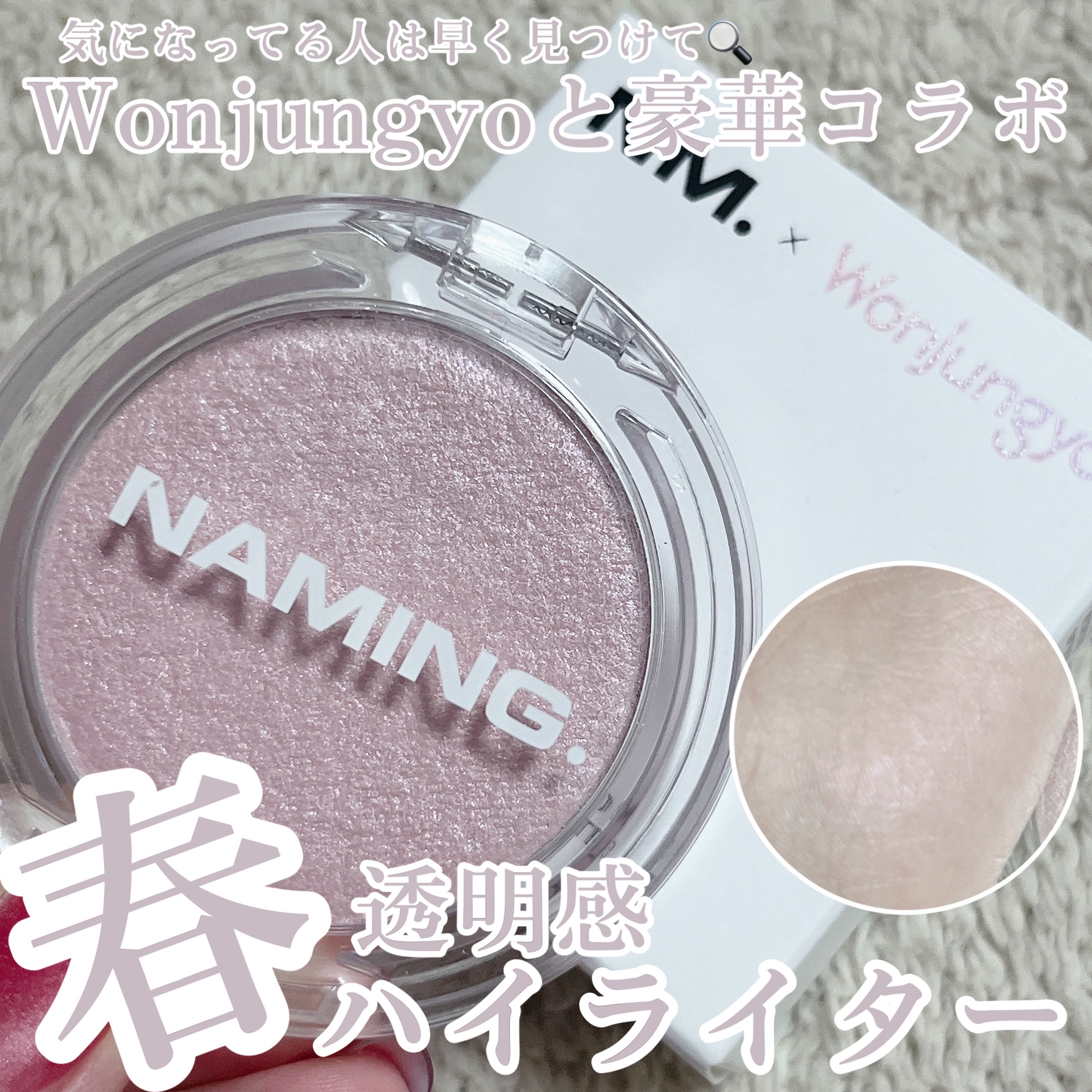 ネーミング フラッフィーベイクド ハイライター/NAMING./パウダーハイライトの人気ショート動画