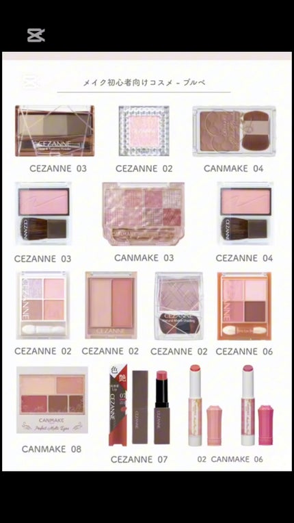 プティパレットアイズ/キャンメイク/パウダーアイシャドウの人気ショート動画