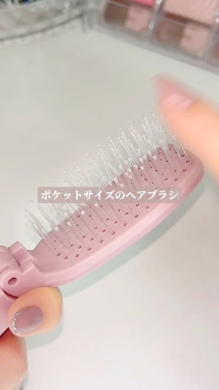 デタングリングブラシ 【フォールディングポケット】/マペペ/ヘアブラシの人気ショート動画