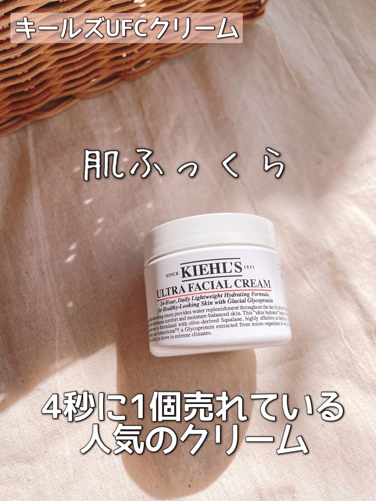 クリーム UFC/Kiehl's/フェイスクリームを使ったクチコミ（1枚目）