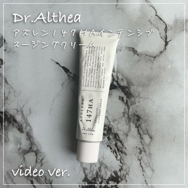 147バリアクリーム/Dr.Althea/フェイスクリームの人気ショート動画