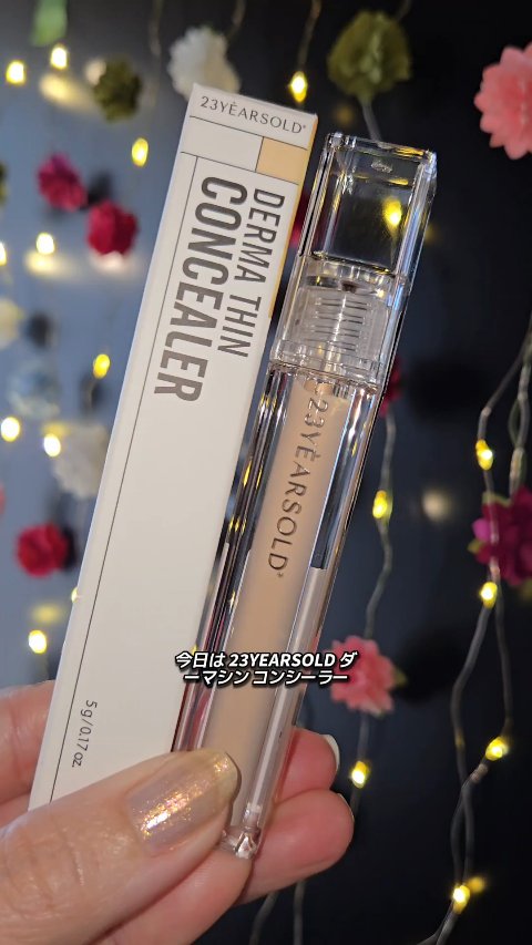ダーマシンコンシーラー 1.5号　ヌードベージュ/23years old/リキッドコンシーラーを使ったクチコミ（1枚目）